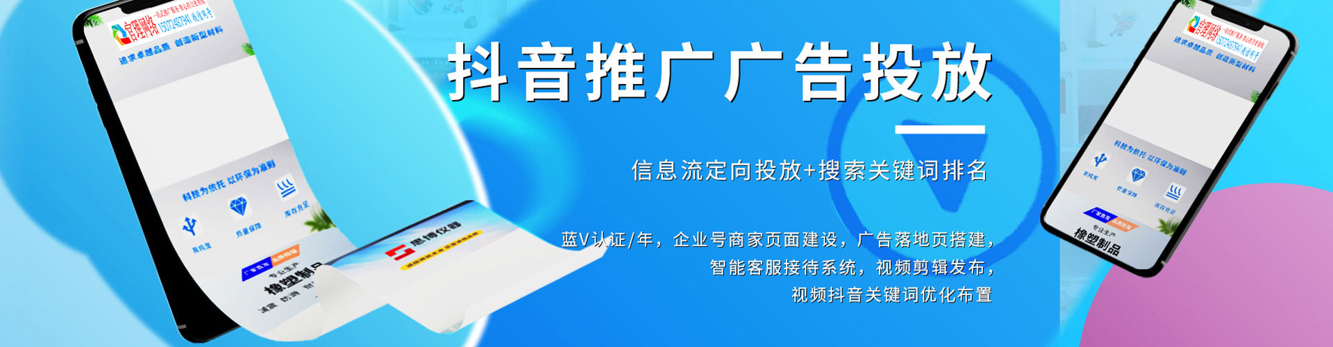 定海信息流托管